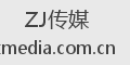 ZJ传媒