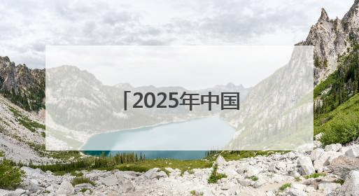2025年中国公路自行车联赛第五站河南巴迪瑞队“骑”开得胜